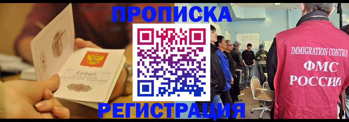 прописка в Сосновоборске