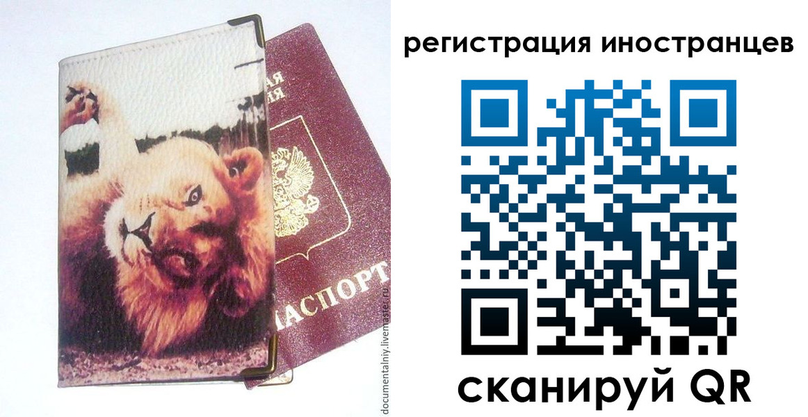 временная регистрация для школы в Сосновоборске
