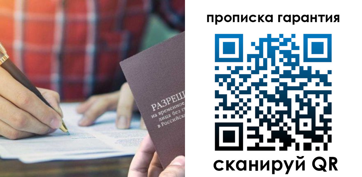 прописка поиск в Сосновоборске