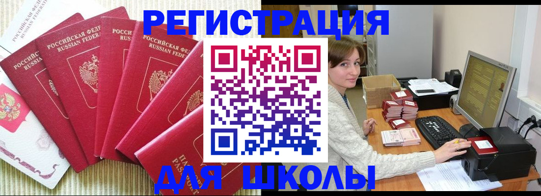 прописка гарантия в Сосновоборске