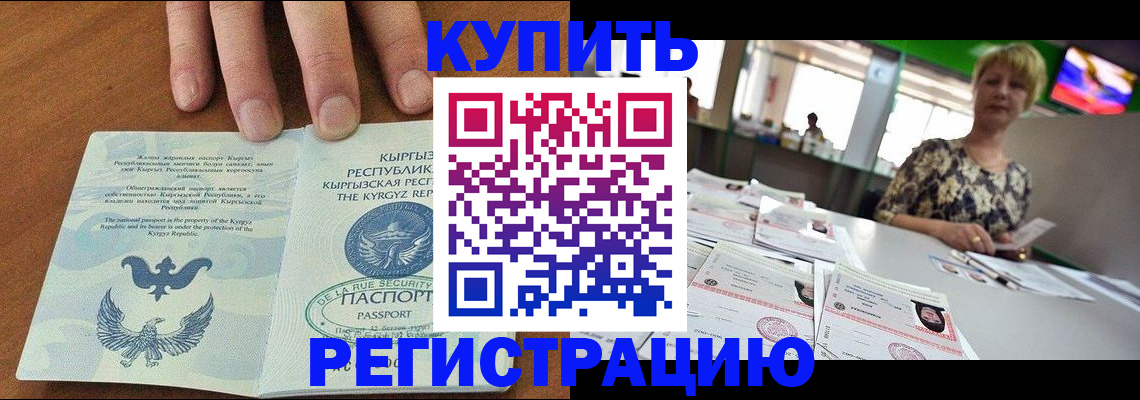 прописка от собственника в Сосновоборске